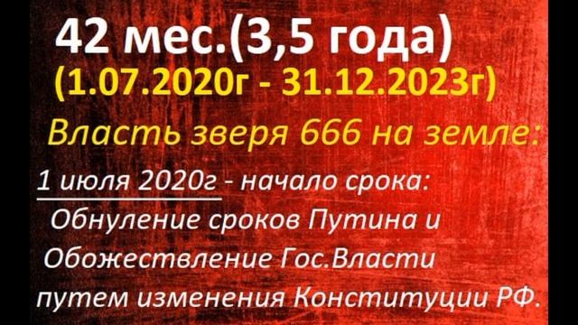 2024 год. НАЧАЛО ВХОЖДЕНИЯ РОССИИ В ЗОЛОТОЙ ВЕК.(ДВОЙНОЕ ОБНУЛЕНИЕ РОССИИ) смотреть онлайн