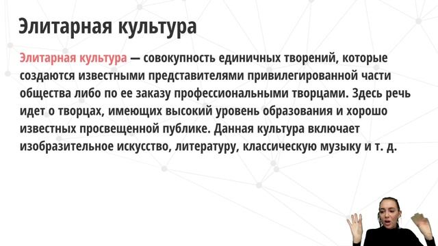 Понятие культуры. Формы и разновидности культур. смотреть онлайн