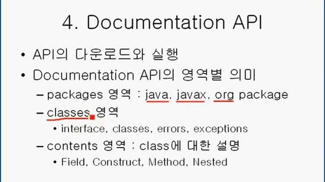 JAVA 강의 - 1 3 JDK5 0 Documentation API 설치 смотреть онлайн