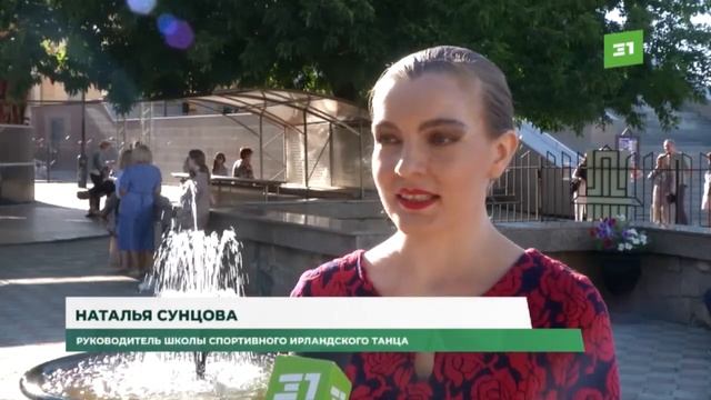Для челябинцев провели мастер-класс по ирландским танцам смотреть онлайн