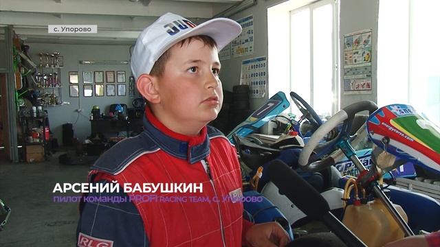 В Упорово прошли этапы кубка Евразии, а также чемпионата и первенства Тюменской области по картингу смотреть онлайн