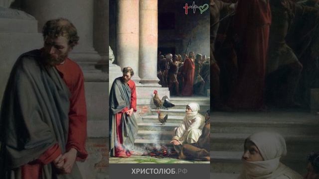 #ИИСУС #ХРИСТОС на суде и Пётр от Него отрёкшийся #Евангелие #Библия @ХРИСТОЛЮБ ✝️ @ВЕГАН ? #shorts смотреть онлайн