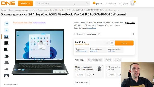 ТОП Ноутбуки до 80000 руб. июнь 2022 года. Лучшие ноутбуки 40 - 80 тыс руб. ТОП ноутбуки 2022. смотреть онлайн