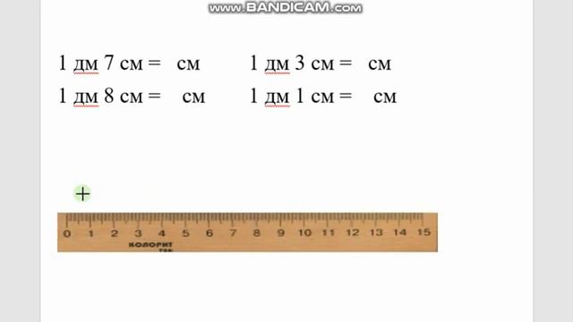 Математика 1 клас Листопад с 120 Віднімання виду 45 - 20 ознайомлення Задача смотреть онлайн