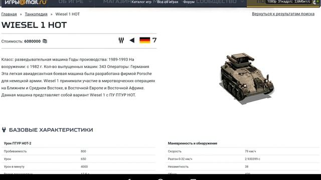 Armored Warfare Assault : Техника 8-10 ранга в игре AWA смотреть онлайн