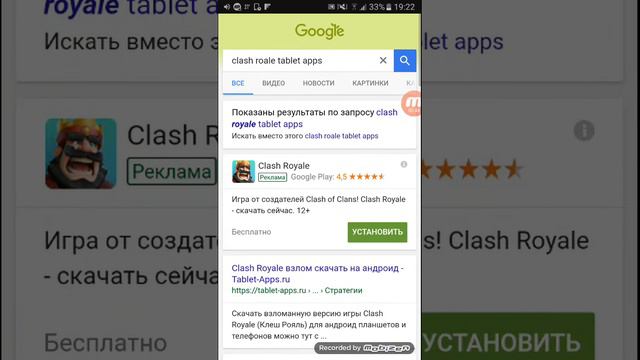 Как взломать клеш рояль без рут прав смотреть онлайн