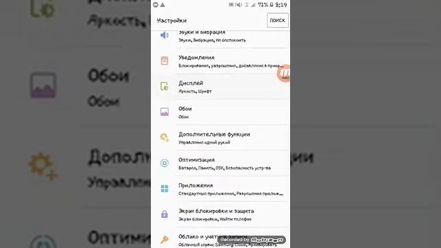 КАК ИЗМЕНИТЬ ШРИФТ смотреть онлайн