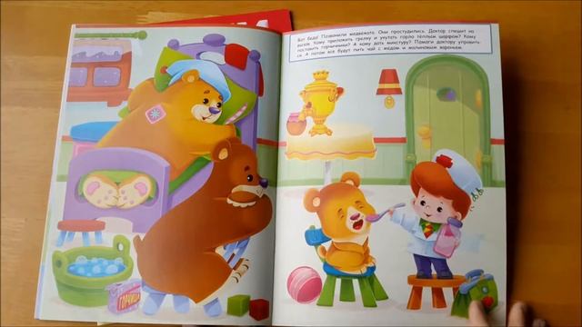 обзор детских книг/ часть 3 смотреть онлайн