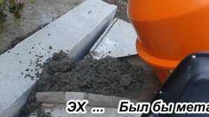 Лоток бетономешалки