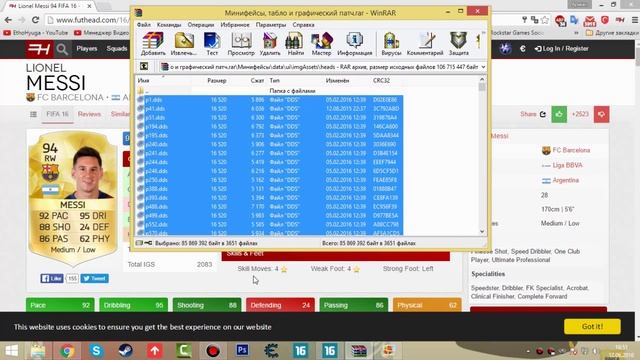 УСТАНОВКА МИНИФЕЙСОВ на FIFA