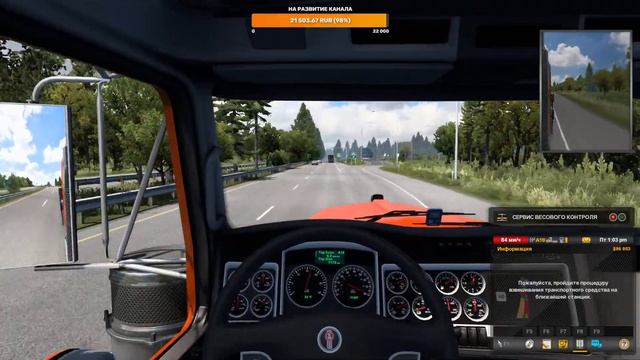 American Truck Simulator (ATS) - Дальнобой по Америке. Грузоперевозки к северным штатам. Мультиплее смотреть онлайн