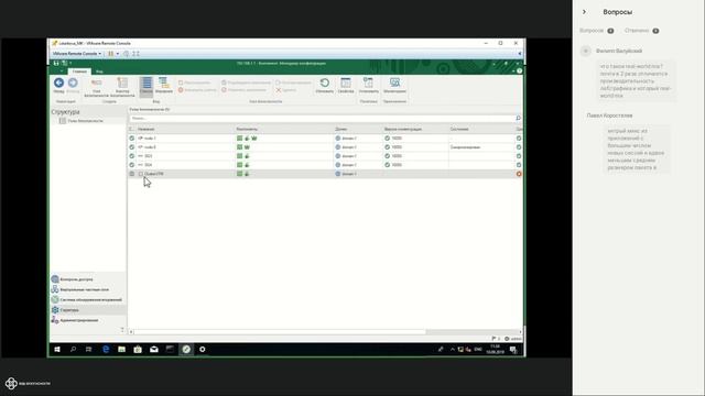 Отказоустойчивость в Континент 4 смотреть онлайн