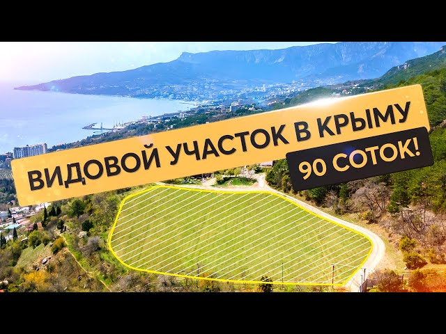 Участок с видом на море 視⛵️? смотреть онлайн