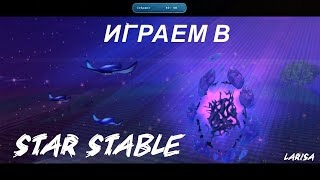 Играем в STAR STABLE. Золотая Лихорадка. Духовная Езда и многое другое 2020г