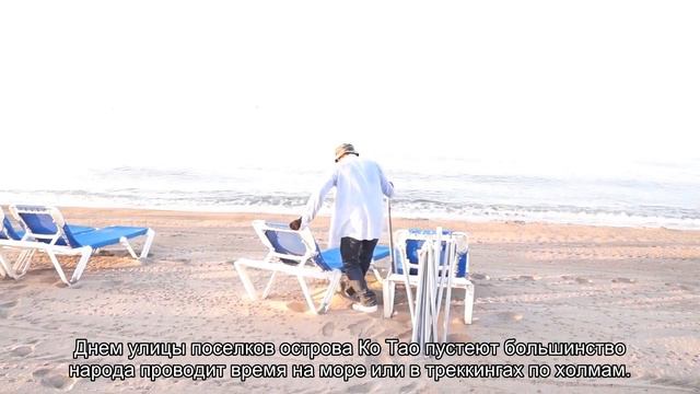 Остров Тао в Таиланде смотреть онлайн