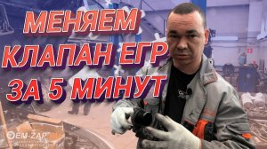 Лайфхак  Быстрая замена клапа ЕГР Hyundai Santa fe 2 2 D4HB