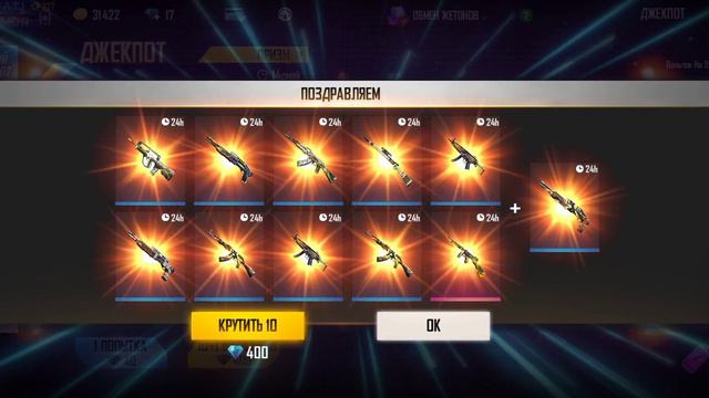 Фрее Фире оружие кто не Будет получили такое 11 оружие 24 сутки 😄😄😄 смотреть онлайн