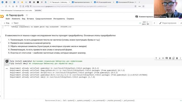 Никита Маткин: Корпусный анализ комментариев в социальных сетях // Homo Digitus 2022 смотреть онлайн