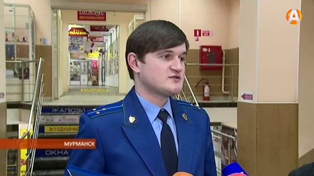 В Мурманске начались массовые проверки торговых центров 21.04.2015 смотреть онлайн