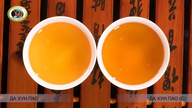 Чай ДА ХУН ПАО - как заваривать. ДХП как чай считается самым лучшим смотреть онлайн