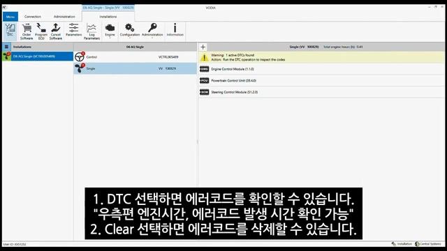 볼보펜타TV - VODIA를 이용한 볼보펜타 EVC 2.0 에러코드 확인 및 삭제 смотреть онлайн
