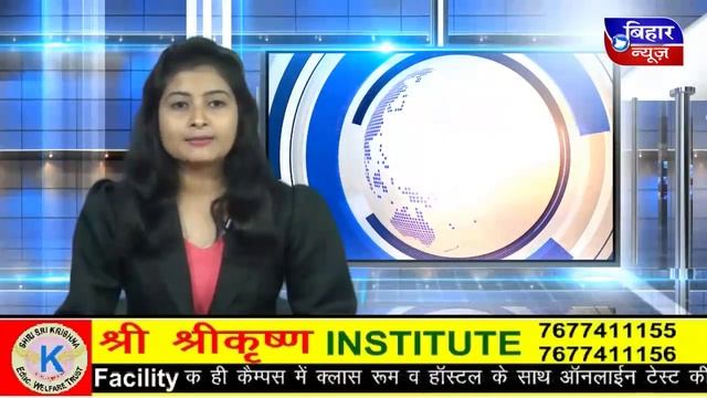 BIHAR NEWS 5 MAY 1 PM смотреть онлайн