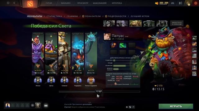 ЕСТЬ ЛИ В ДОТЕ СИСТЕМА 50%? И ЧТО С НЕЙ ДЕЛАТЬ? смотреть онлайн