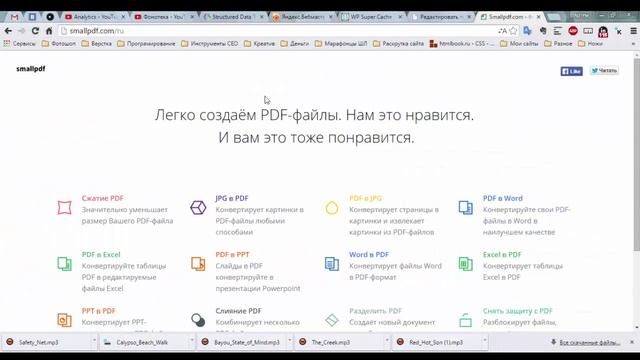Как разделить pdf на отдельные страницы смотреть онлайн