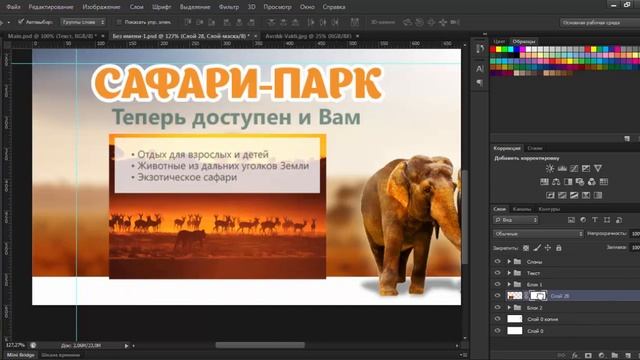 Урок 8. Использование маски для слоя в Photoshop смотреть онлайн
