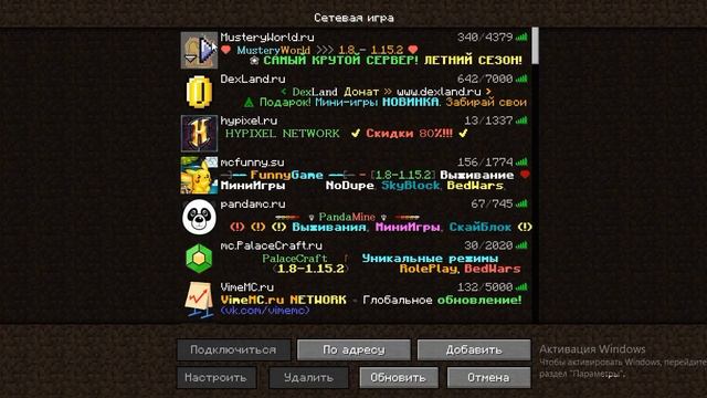 как заходить на сервера в майнкрафте через тлаунчер смотреть онлайн