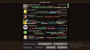 как заходить на сервера в майнкрафте через тлаунчер