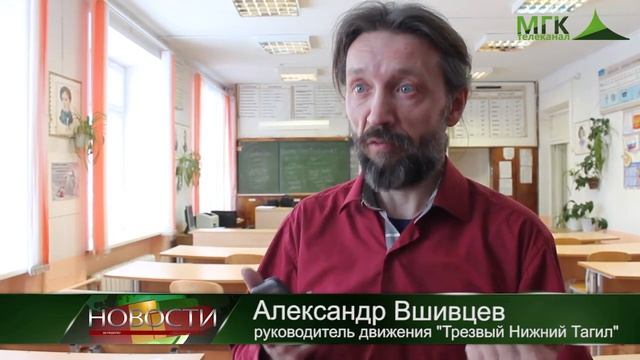 Учитель Трезвости снова в Качканаре смотреть онлайн