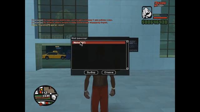 BCAR СКРИПТ ДЛЯ ЛОВЛИ МАШИН НА АРИЗОНЕ   СЛИВ БКАР ARIZONA