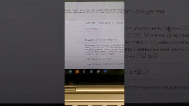Простой вексель на 472 000 руб.сего за 76 245 рублей.Хочешь? Покупаем у должников #аукцион #должник смотреть онлайн