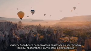 Как обменять авиабилет Аэрофлота на другую дату: правила обмена