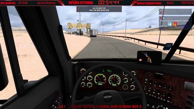 ✅Stream по ETS 2 -1.43 ✅ ⏩ Дружный конвой с Модами ◀️ смотреть онлайн