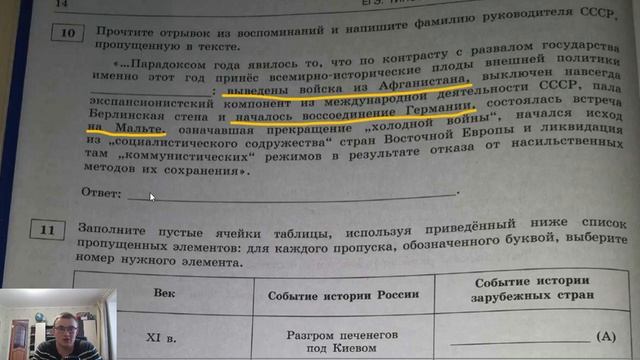 ЕГЭ 2020 по истории ФИПИ 30 вариантов Артасова, вариант 1