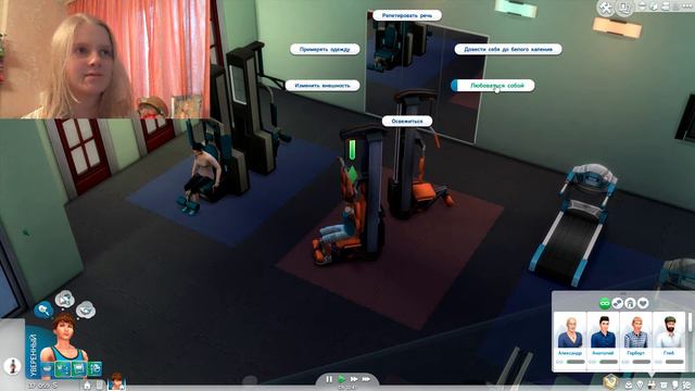 Sims4 Мачомэн ищет друзей :D смотреть онлайн