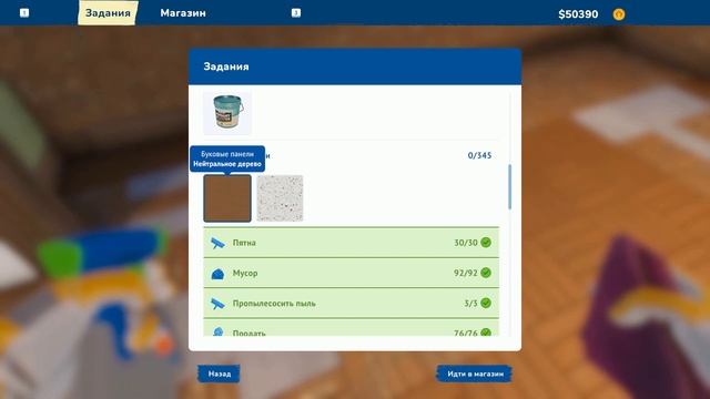 House Flipper 2 | Обзор DEMO версии | смотреть онлайн