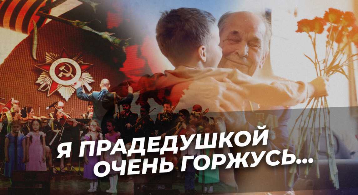 Прадедушка | песни ветеранам смотреть онлайн