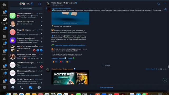 Разбор канала портфолио в телеграм / выпуск 12 смотреть онлайн