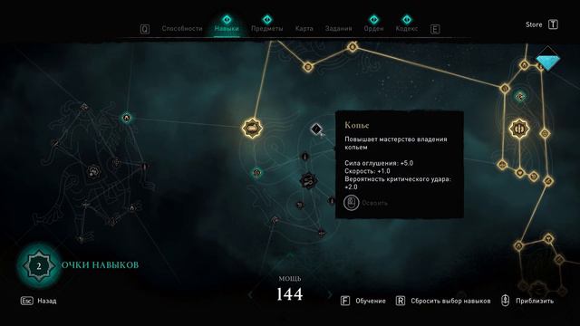 ПРОХОЖДЕНИЕ ASSASSINS CREED VALHALLA - ЧАСТЬ 38 - ПРОГУЛКА смотреть онлайн