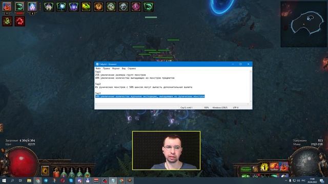 ЭКСПЕДИЦИЯ ДЛЯ НОВИЧКА! ФАРМ ПОЕ ЭКСПЕДИЦИИ 3.17 PATH OF EXILE смотреть онлайн