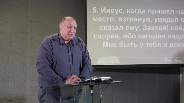 Родославов М.К. | Луки 19:1-10 | Надія Людям смотреть онлайн