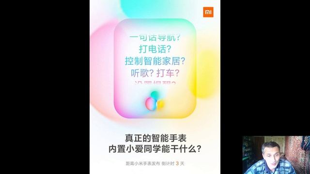 В часы Xiaomi Watch встроен умный голосовой помощник смотреть онлайн