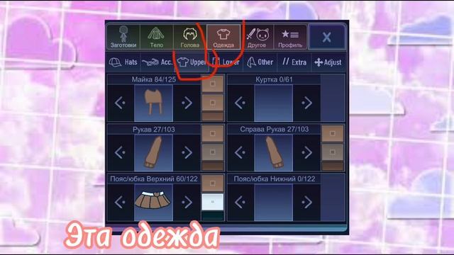 Идеи для ос/Gacha club смотреть онлайн