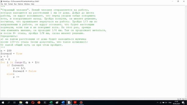 Простые задачи Python: Цикл for. Задача "Странный человек" . смотреть онлайн