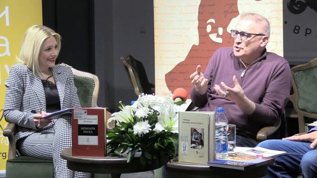 V BORINI KNJIZEVNI DANI - Dva pesnika : DRAGAN JOVANOVIC DANILOV i NEBOJSA LAPCEVIC 23032024 смотреть онлайн