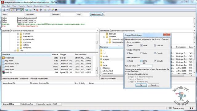 Хостинг jino.ru. Изменяем права доступа. смотреть онлайн