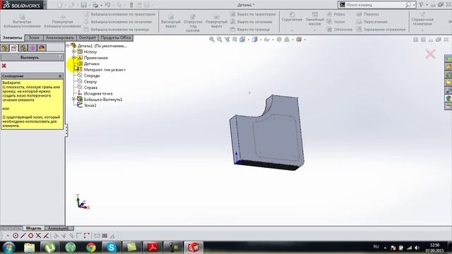 2 видеоурок - Построение простой детали SolidWorks смотреть онлайн